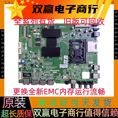 全新原装创维42E710U 49E710U 55E710U电视主板5800-A8R991-0P30