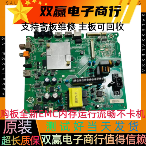 原装全新海信 HZ43E35A HZ39E35A主板 RSAG7.820.7901测好发货