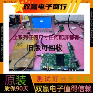 原装全新海信LED50K360J  LED50EC300JD主板RSAG7.820.5277配屏选