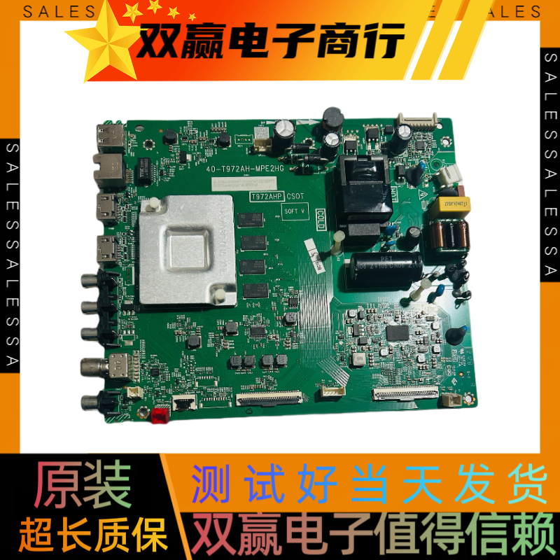 测好TCL 50L8 主板40-T972AH-MPE2HG 屏LVU500NDEL