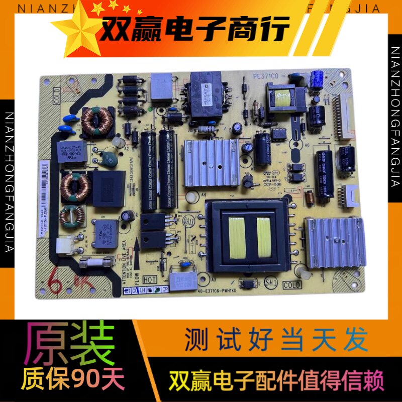 原装TCL L42E5300D电源板40-E371C6-PWG1XG 40-E371C0-PWH1XG