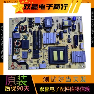 E371C6 L42E5300D电源板40 PWG1XG PWH1XG 原装 E371C0 TCL