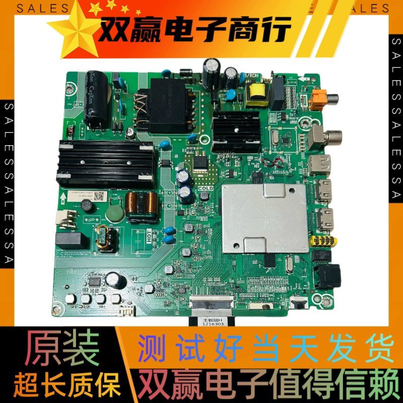 全新海信HZ58E3D主板RSAG7.820.9373配屏HD580XIU01