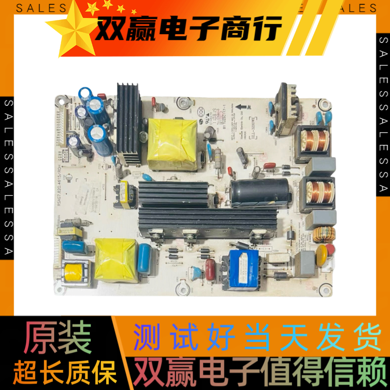 海信电视TLM32V66C TLM32H78 820.4615电源板 RSAG7.820.4615/ROH