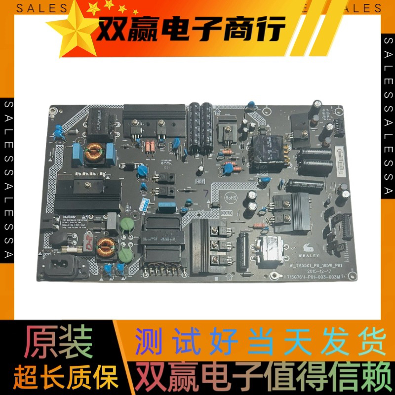 微鲸WTV55K1电源板715G7611-P01-003-003M W-TV55K1-PB-185W-PB1