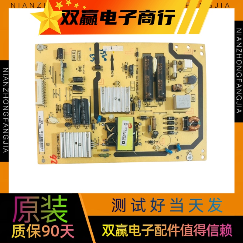 原装TCL L32E5020E L39E5690A电源板40-E081C5-PWI1XG/PWL1XG 电子元器件市场 PCB电路板/印刷线路板 原图主图