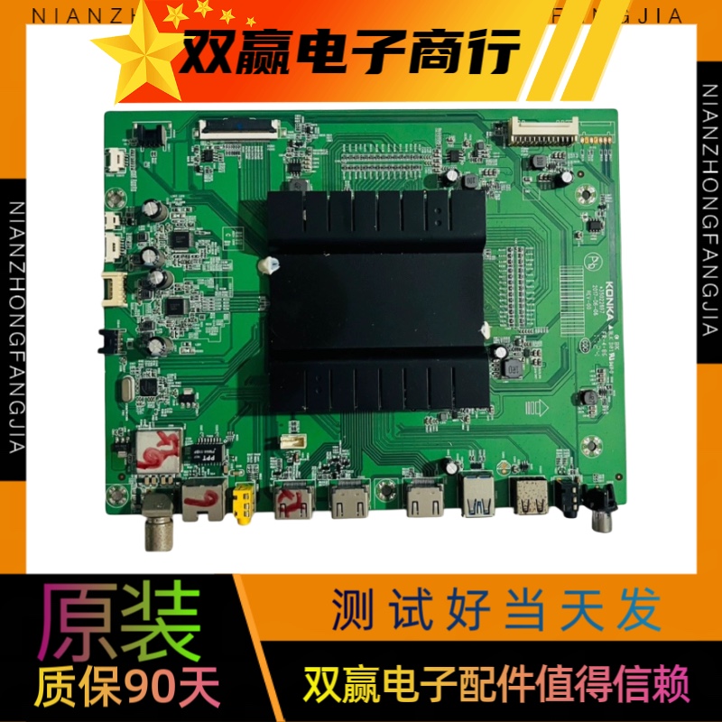 包好康佳LED55R90主板35022697屏LC55