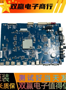 测好希沃S65EB S70EB S75EB S86EB教学一体机主板T.MS638.72