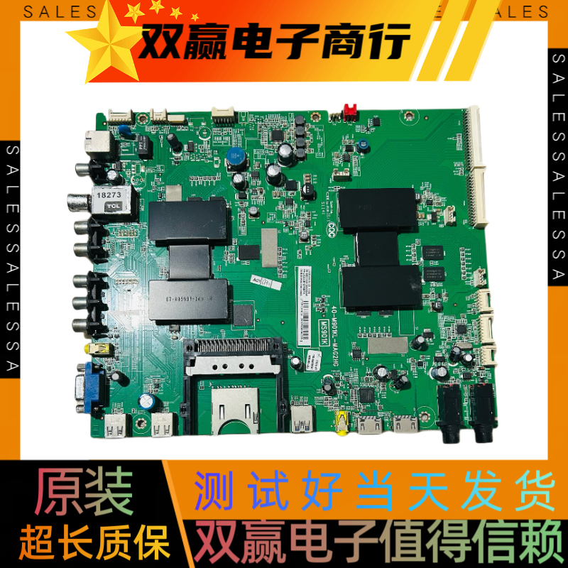 包好TCL L50E5690A-3D主板40-M901KL-MAG2HG屏V500DK1-LS1