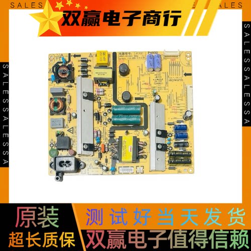 包好创维49E390E 55E510E电源板5800-L4U011-0210 168P-L4U011-02