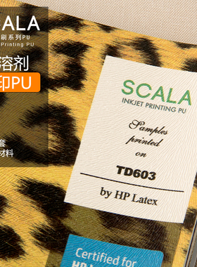 皮料可打印印刷PU皮革面封面材料书籍装帧纸装帧布数码TD603