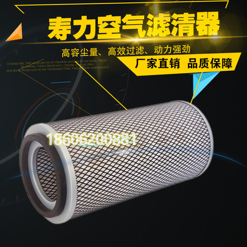 寿力螺杆式空压机保养配件88290006-013空气滤芯器空气滤芯空滤