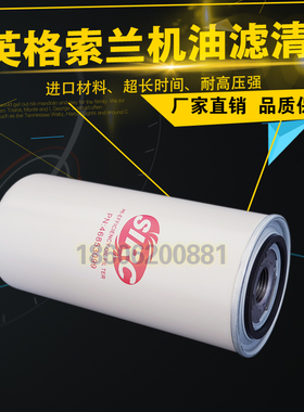 英格索兰V22/V37螺杆空压机配件耗材 46853099机油滤清器油过滤芯