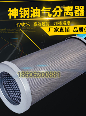 日本神钢螺杆空压机油气分离器SG/AG22A保养配件P-CE03-596油分芯