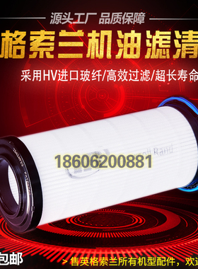 英格索兰R160空压机保养配件23424922机油滤清器47706482001油滤