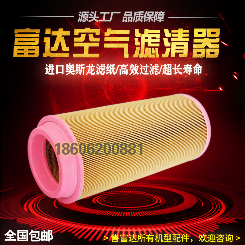 柳州富达LU45-8螺杆空气压缩机配件6211474350空气滤清器空滤风格
