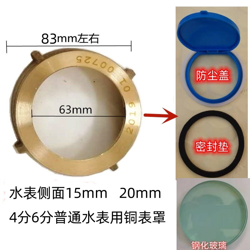 水表表罩密封圈接头垫叶轮图片