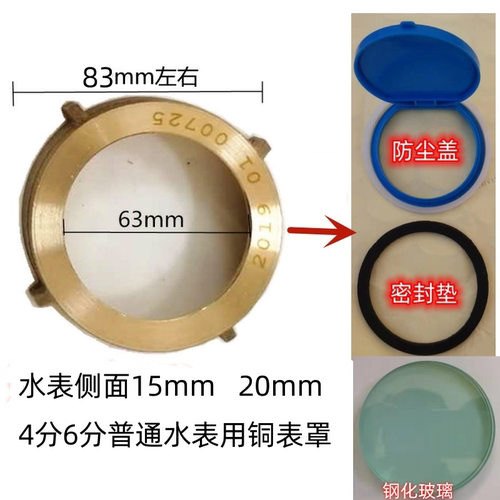 水表表罩密封圈接头垫叶轮