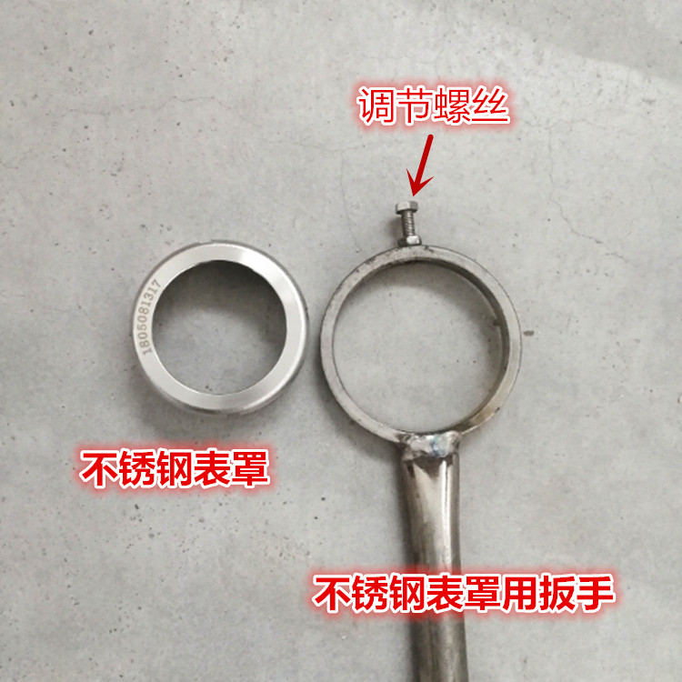 水表用拆装扳手勾型圆形扳手