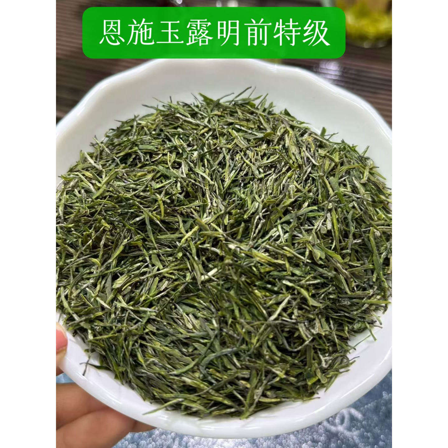 恩施玉露2026明前特级芽尖茶蒸青绿茶高山云雾芭蕉富硒茶花香礼