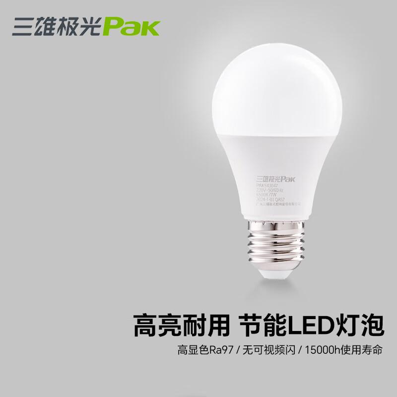 三雄极光220V高显指护眼节能灯泡图片