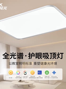 简约全光谱三雄极光客厅灯