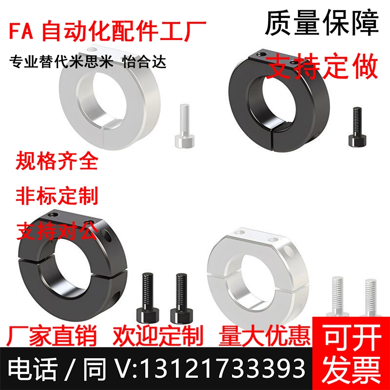 固定环FAE01 FAE02 FAE06 FAE21 FAE22 FAJ06/01/02/51/52怡合达