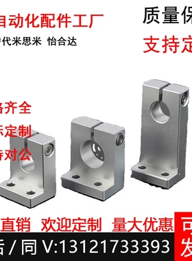 导向轴支座L开口型SHKSA10 12 16 20 25 30 固定夹座不锈钢管支架