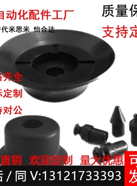 代替匹士克PISCO吸盘VP1RS 2RN 3 4 6 8 10 15 20 25 30 40 50RN