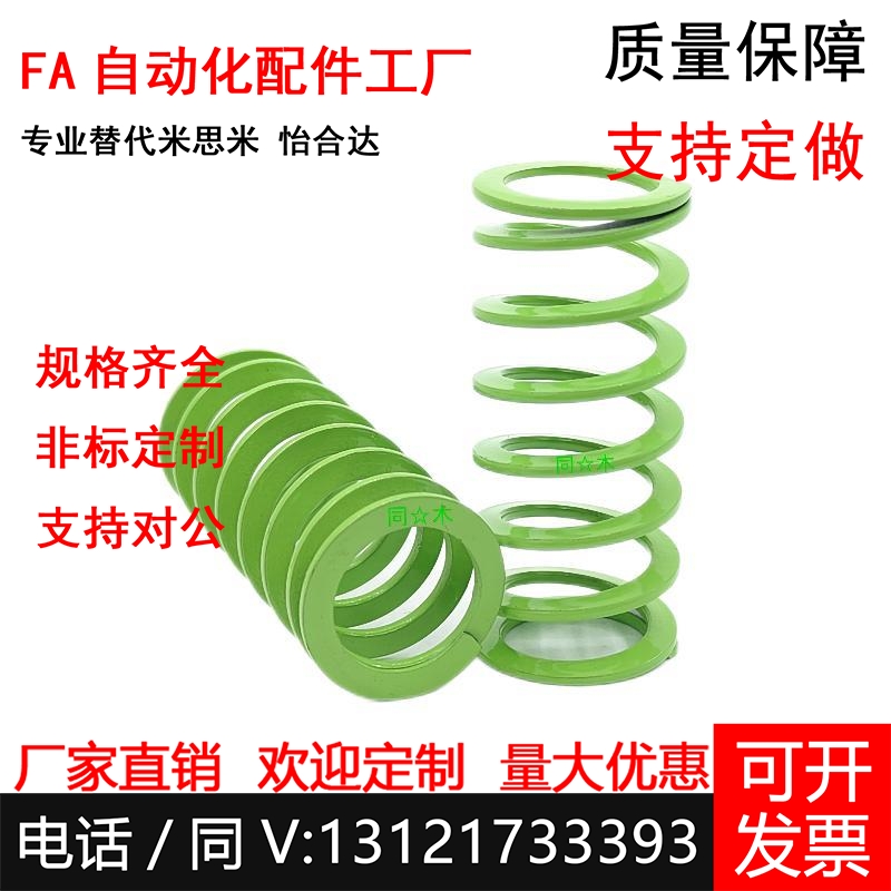 SWY淡绿色模具弹簧YSWY矩形弹簧浅绿色扁弹簧D20.5 24.5 30 37 42