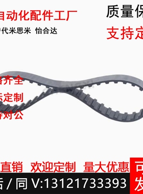 TUN124/150/165/187/210/225/240/255/270/300L050/075/100同步带