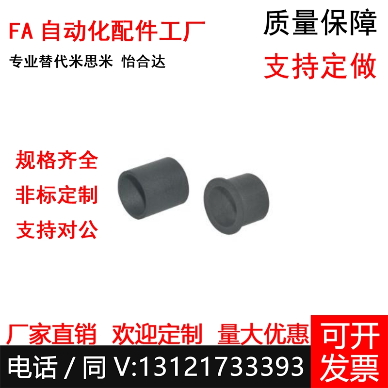 OFY61-D3/4/5/6/8/10/12/16/20-L3/5/8/10/12/15/20/25无油衬套