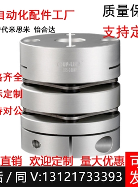 WP联轴器LK18-C39/C26/C34/C56/C44/C68/C82-8/10/12/14/20/15/22