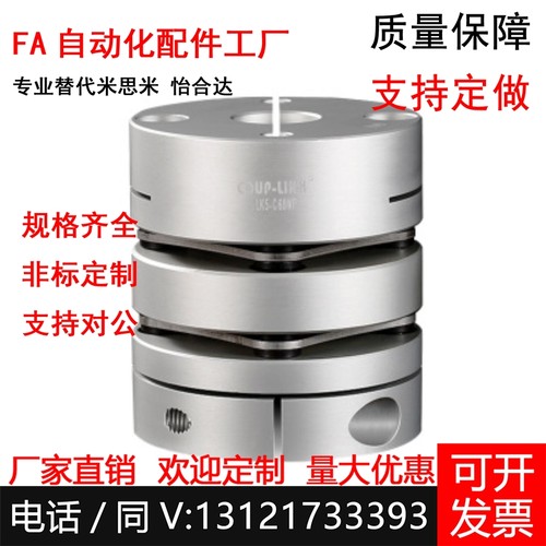WP联轴器LK18-C39/C26/C34/C56/C44/C68/C82-8/10/12/14/20/15/22