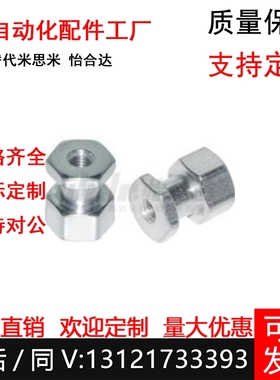 怡合达浮动接头WHC31-M34568101214161822-0.50.70.81.01.251.5