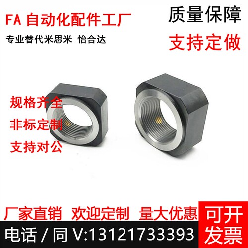 方形/轴承锁紧螺母BNTA-M5 M6 M8 M10 M12 M15 M17 M20 M25 M30