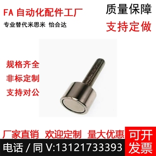 螺纹磁铁D12 D15长短螺杆M4 M5 M6*16 M6*50工业强磁门吸