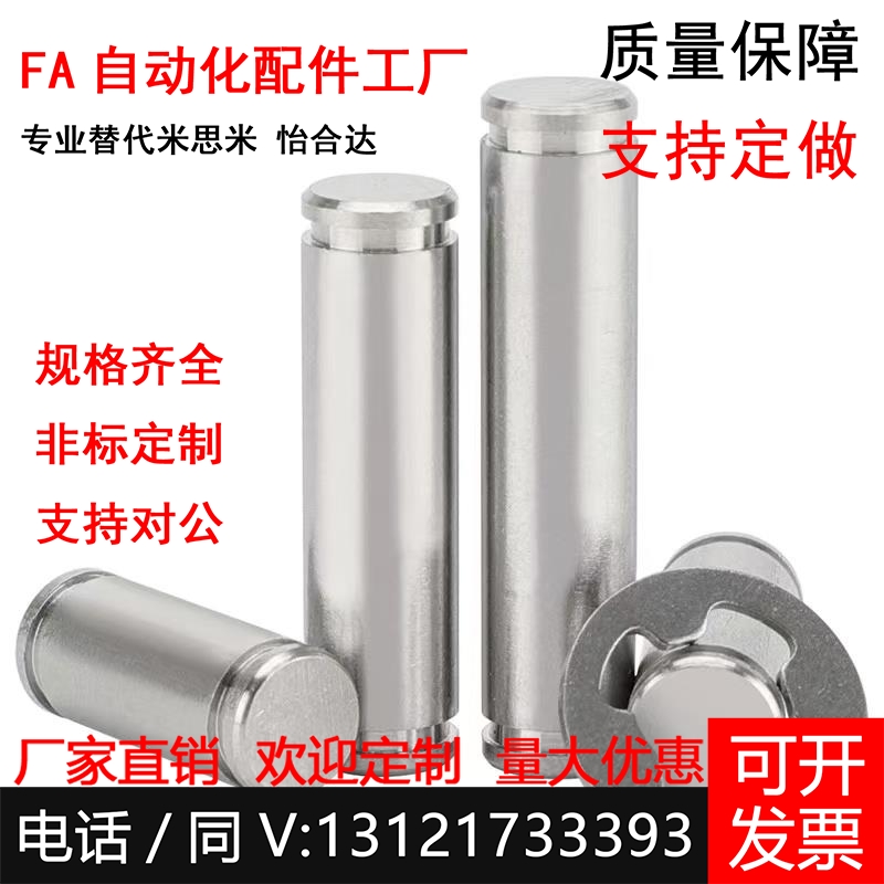 CCG CCGH CDG CDGH GCCG GSCCGH PCCG PCCGH SCCG SCCGH 铰链销