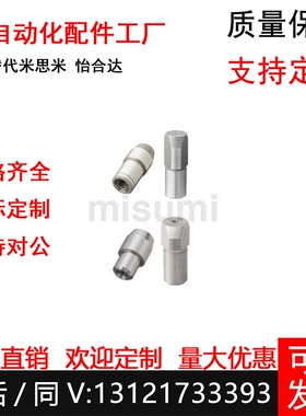 替米思米FPBTA6定位销GFPBTA8T-P9.9-L6-B6定做HFPND6-P10-L6-B8