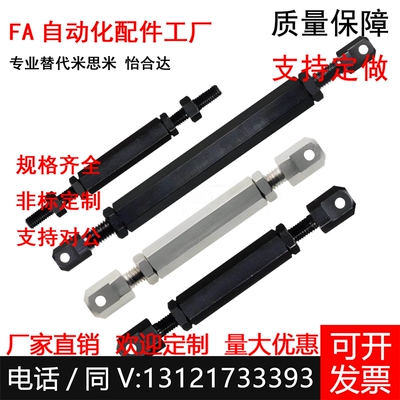 VSR01 VSR21-25-35/40/50/60/80 链条连接杆组件