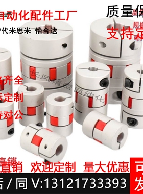 DEP01-D35-d10-e14联轴器11/D20/D25/D30/D40/D55/D40L/D65/12/8