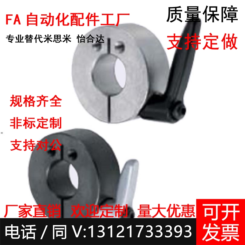 固定环带把手侧面连接轴安装螺纹SCJKL PSCJKL10 12 16 20 25 30