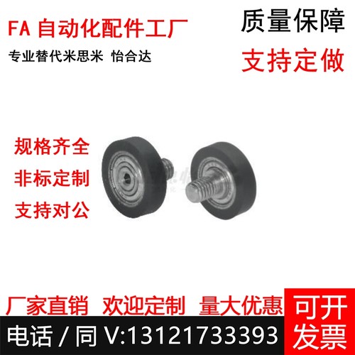 BAN05 06-A B-d3 d4 d5 d6 d8-D10 D12 D13 D16 D20 D28包胶轴承