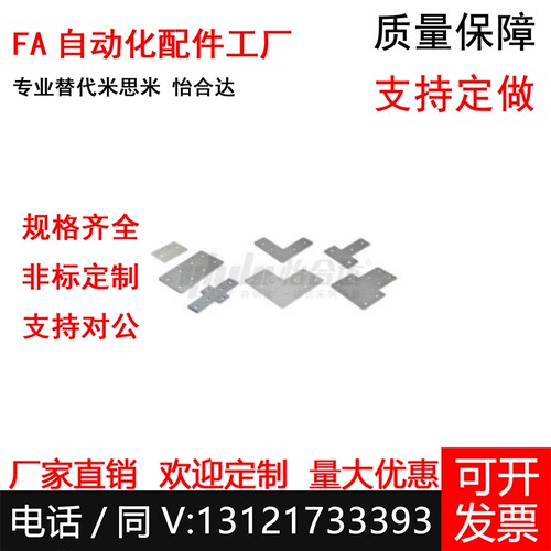 连接板ACC31/G306/4010/L/T/X/Y/G408 3030/3060/3060C/4040/4080
