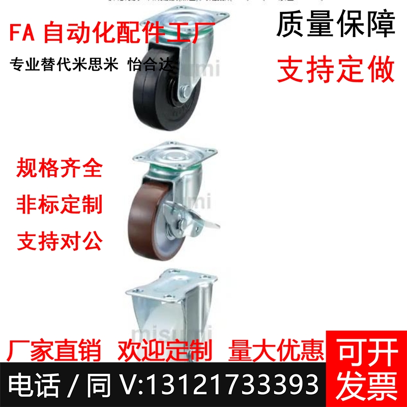 替米思米CHAMK/CHAMJ-S65/75/100-R边刹脚轮CHAMS-S65/75/100-R U