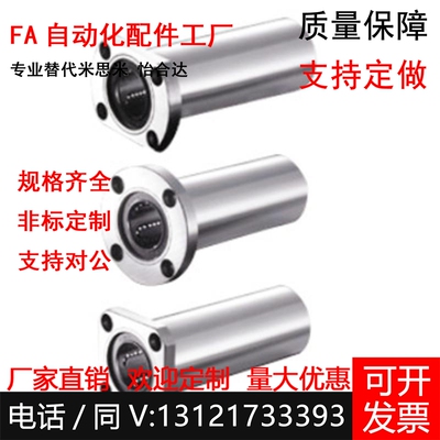 替法兰直线轴承双衬LHFSWMF LHFSWR6 8 10 12 13 16 20 25 30