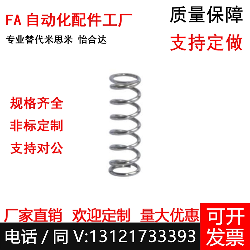 YWL-D10-L15 YWL-D12-L25 YWL-D13-L20 YWL-D12-L30 压缩弹簧