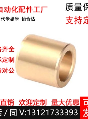 OFG01/02-d5/6/8/10/12/13/15/16/20/25-L8无油衬套 怡合达直柱型