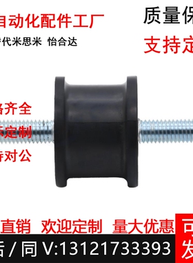 NHF01 25 41-1216/1515/2015/2020/2518/3018/4025-M5/M6M8减震座