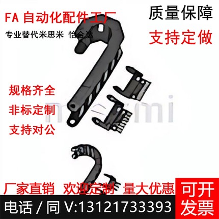 电缆保护链SZ14F-3-048-16/2/3/4/5 SE06F-16-018-20/30/40/50SZ